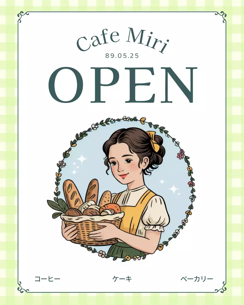 緑 かわいい カフェ お知らせ
