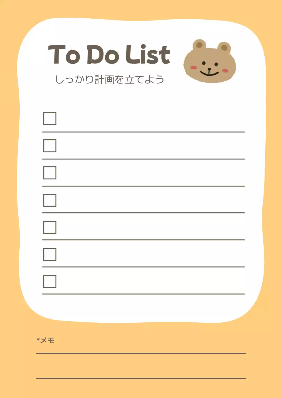 黄色 かわいい 予定表 メモ