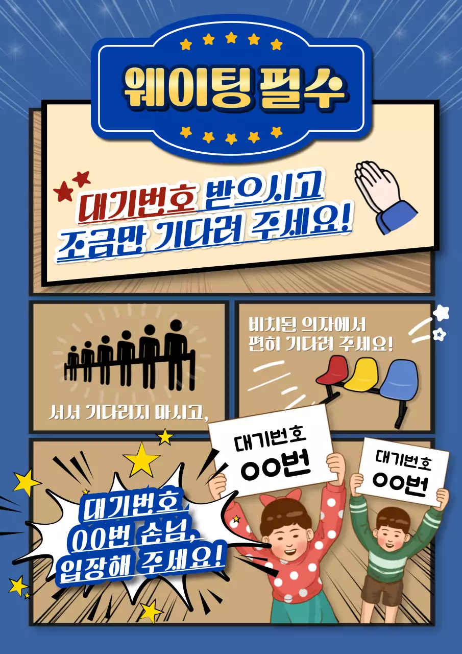 주황 레트로 홍보 포스터