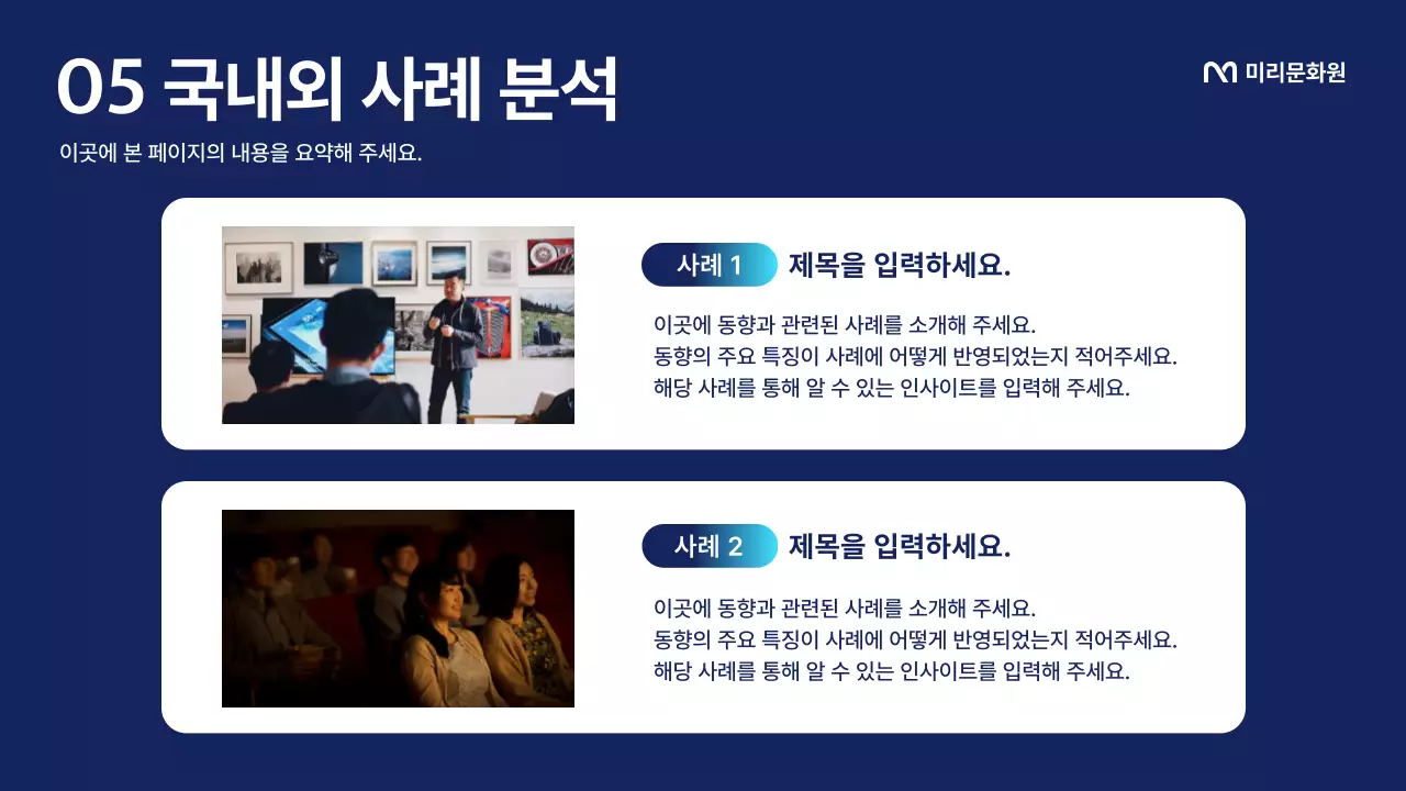 파랑 모던 보고서 분석