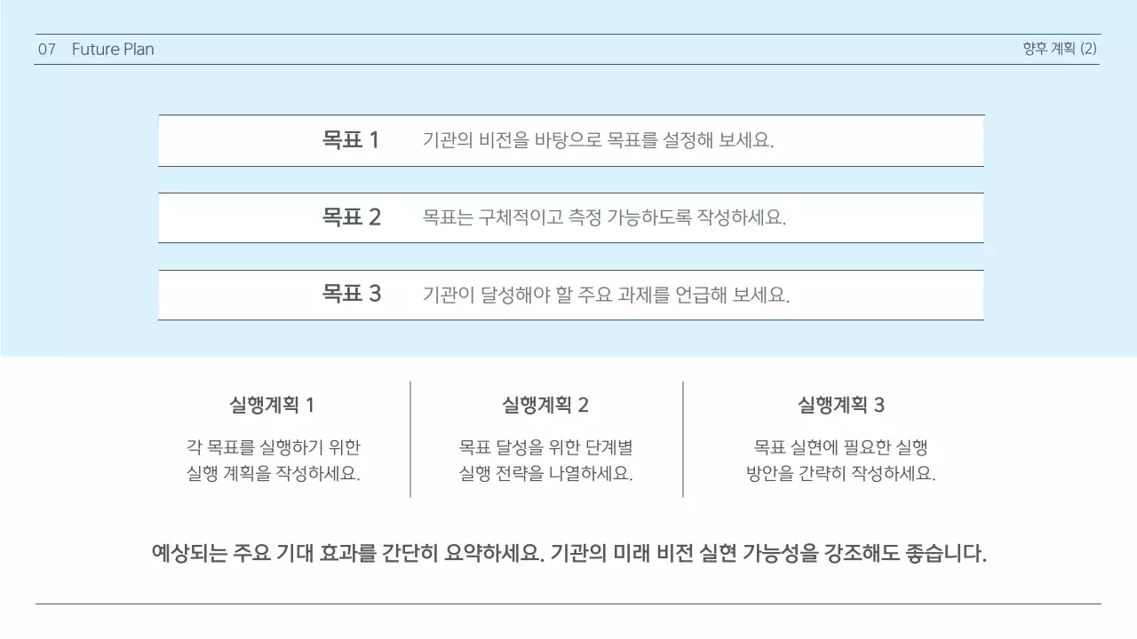 하늘색 심플 비즈니스 보고서