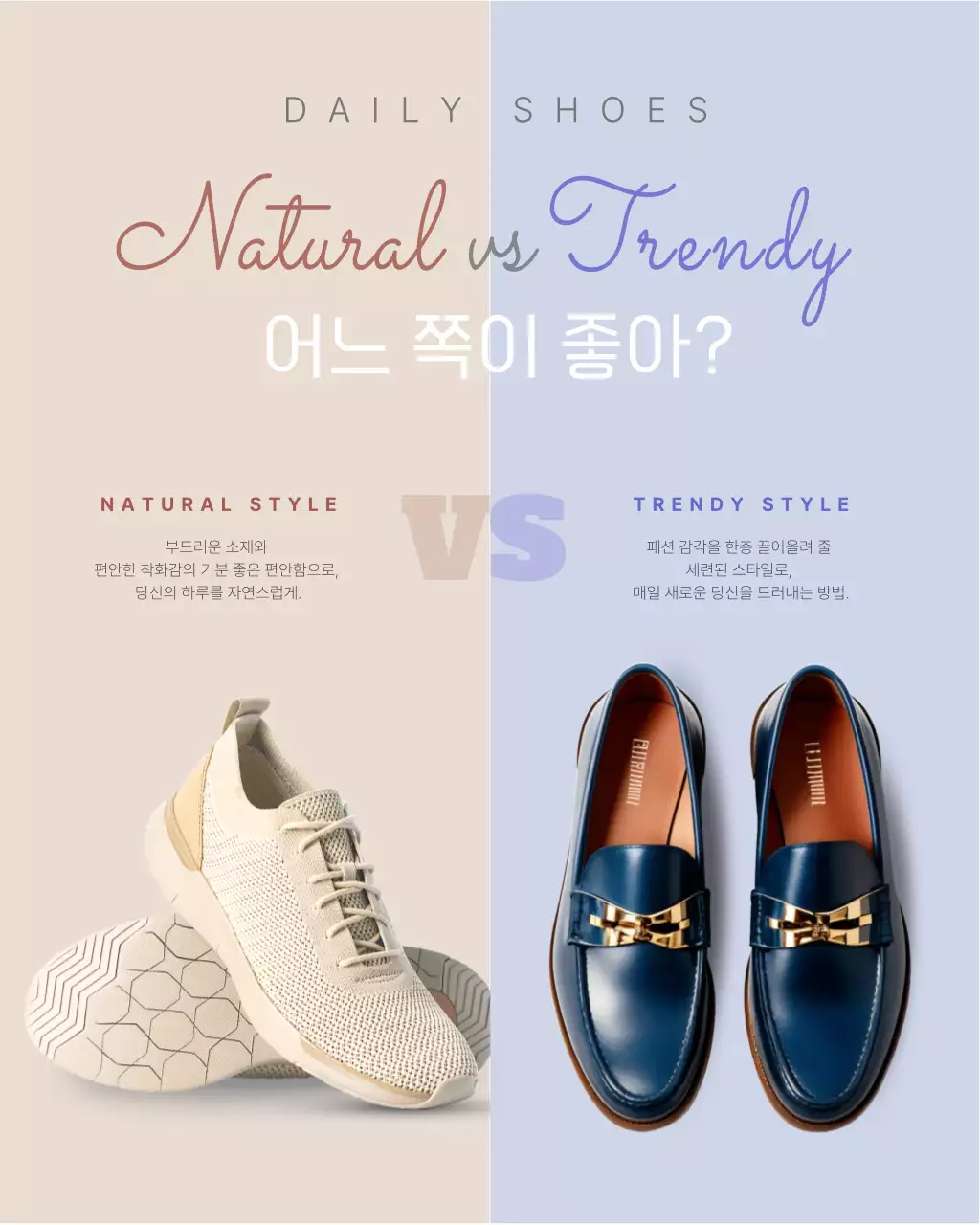 베이지 모던 패션 광고