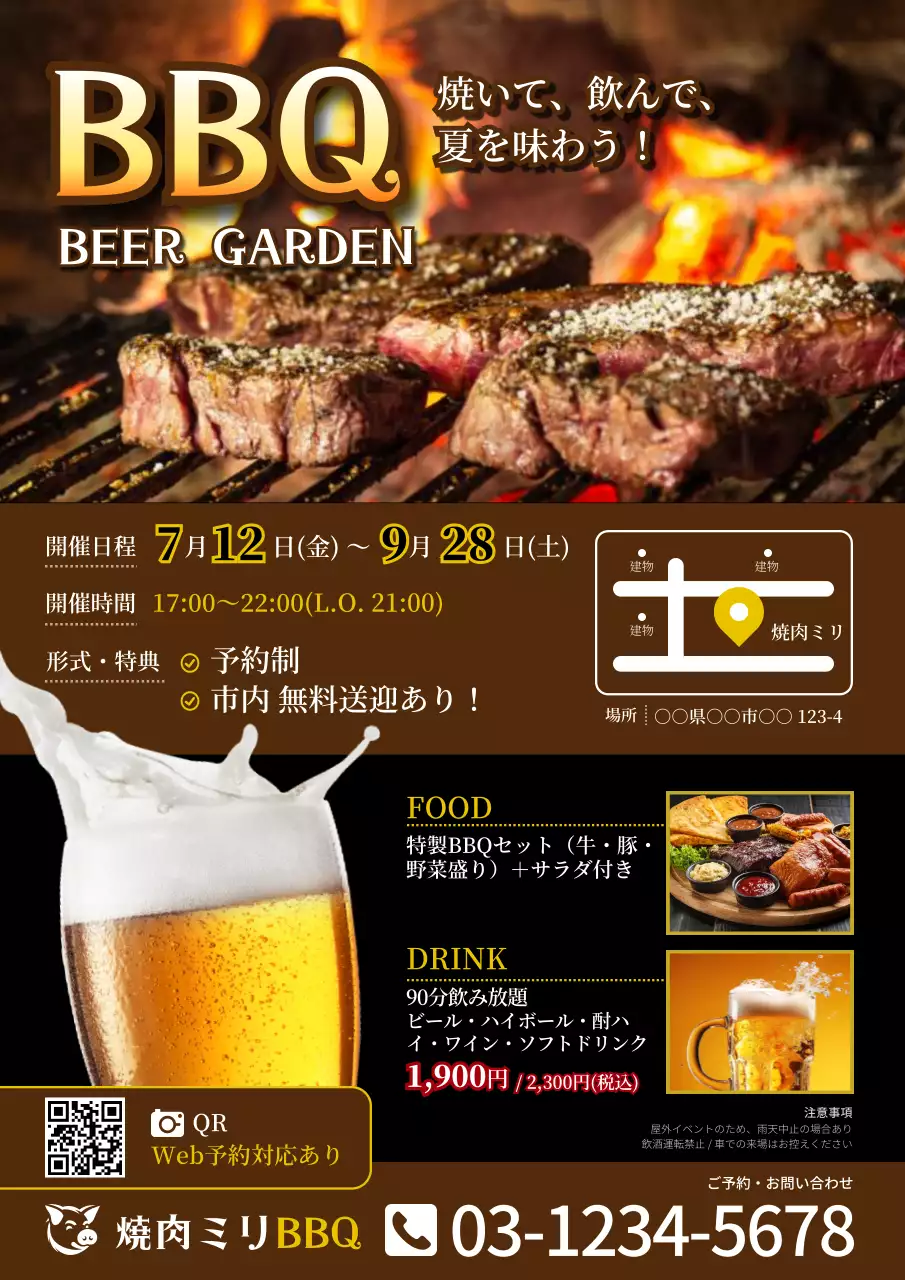 茶色 ポップ ビアガーデン ポスター ビアガーデンバーベキュー