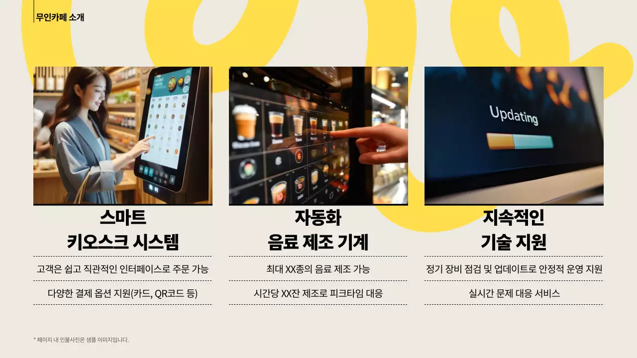 아이보리 모던 카페 기획