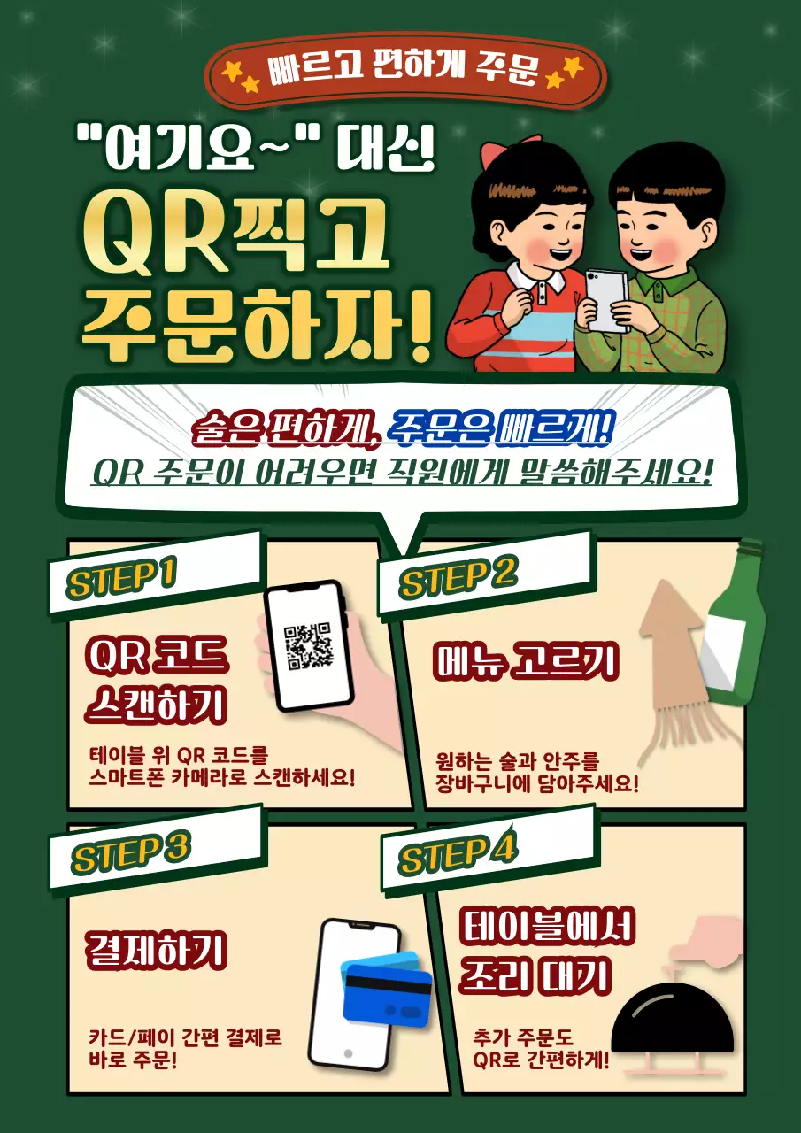 주황 레트로 홍보 포스터