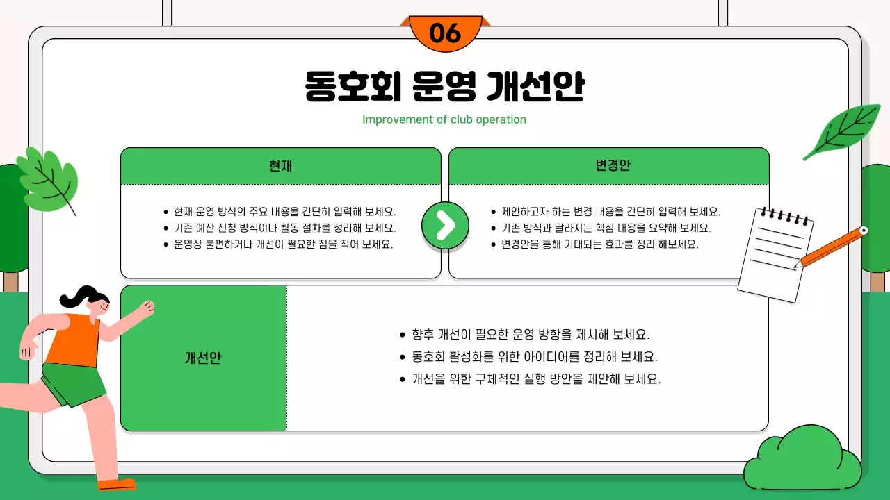 하늘색 아기자기한 회사생활 보고서