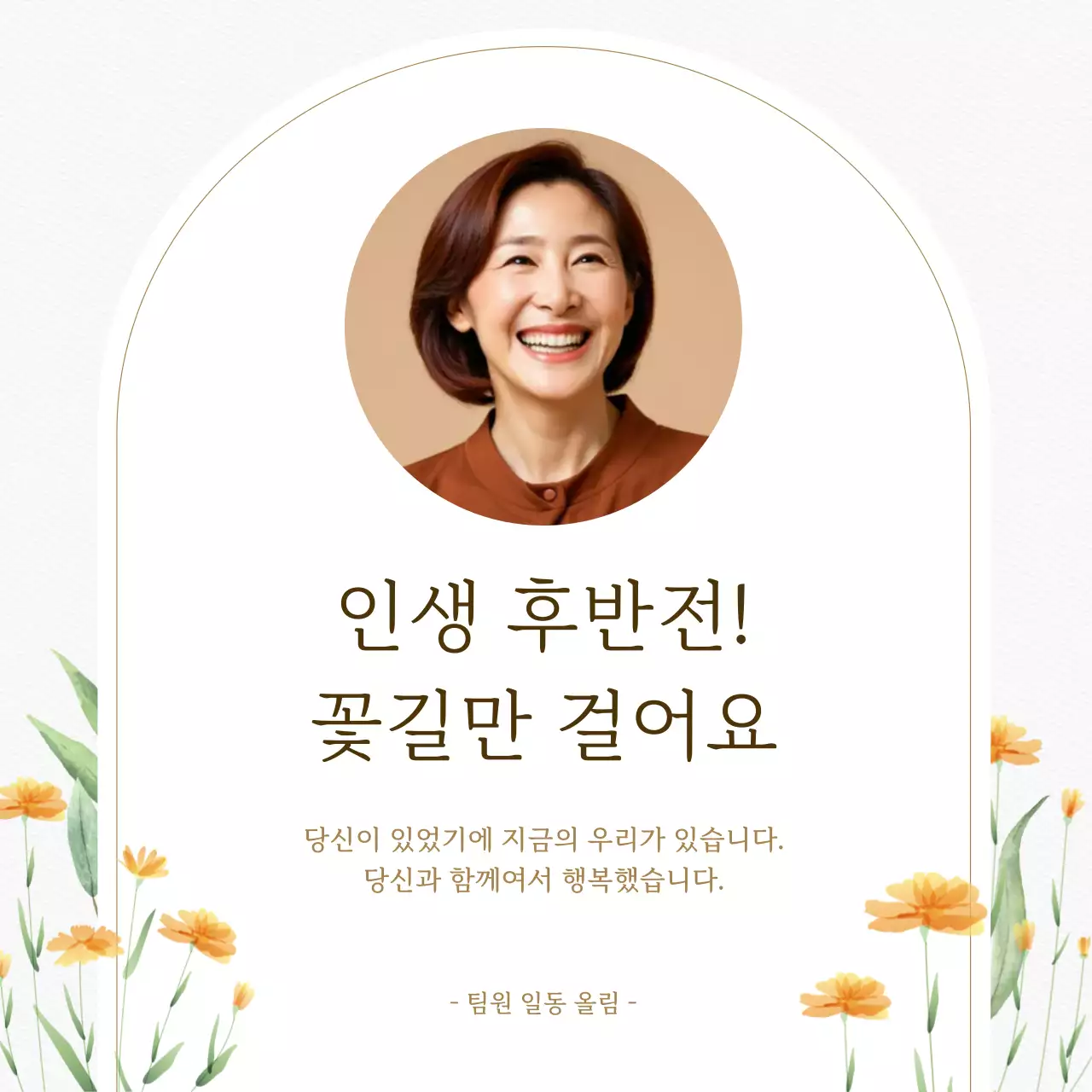 베이지 심플 응원 기념