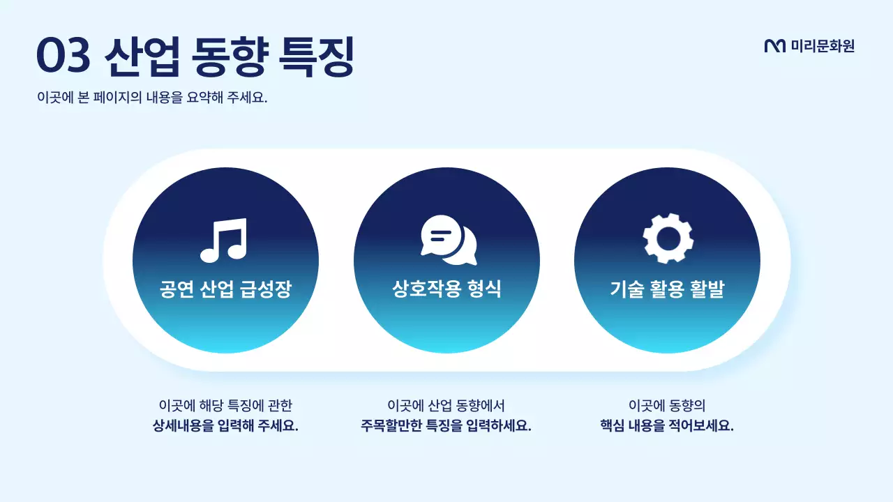 파랑 모던 보고서 분석