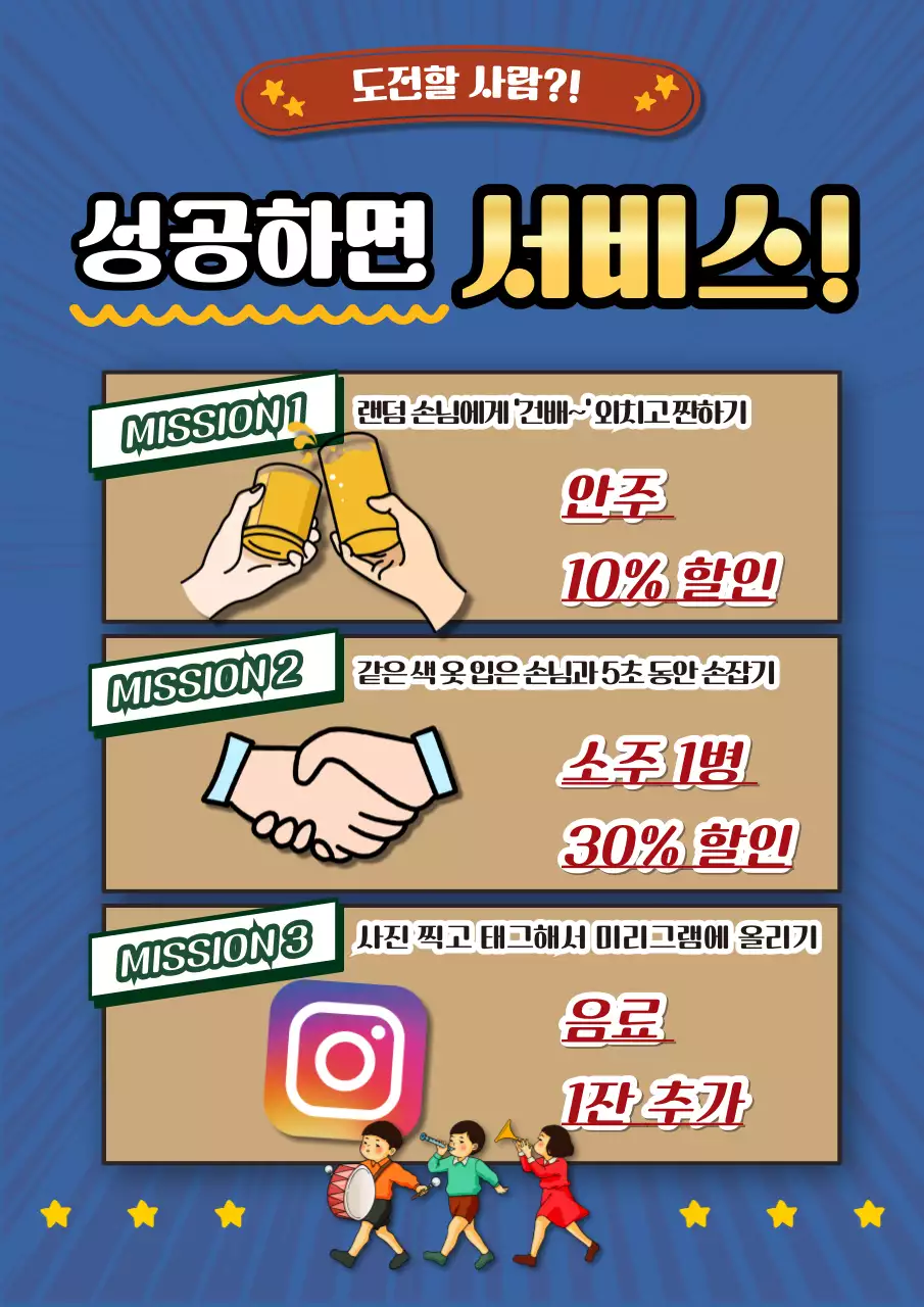 주황 레트로 홍보 포스터