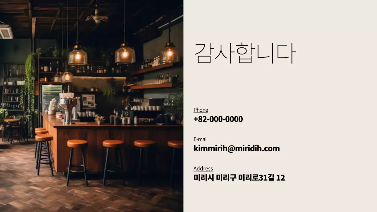 아이보리 모던 카페 기획