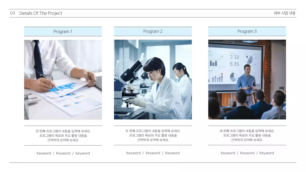 하늘색 심플 비즈니스 보고서