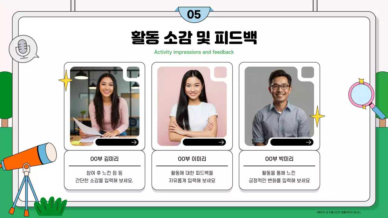 하늘색 아기자기한 회사생활 보고서