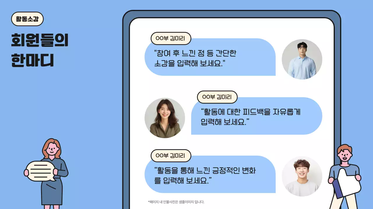 하늘색 심플 회사 활동 보고서