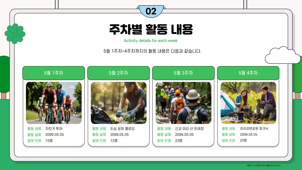 하늘색 아기자기한 회사생활 보고서