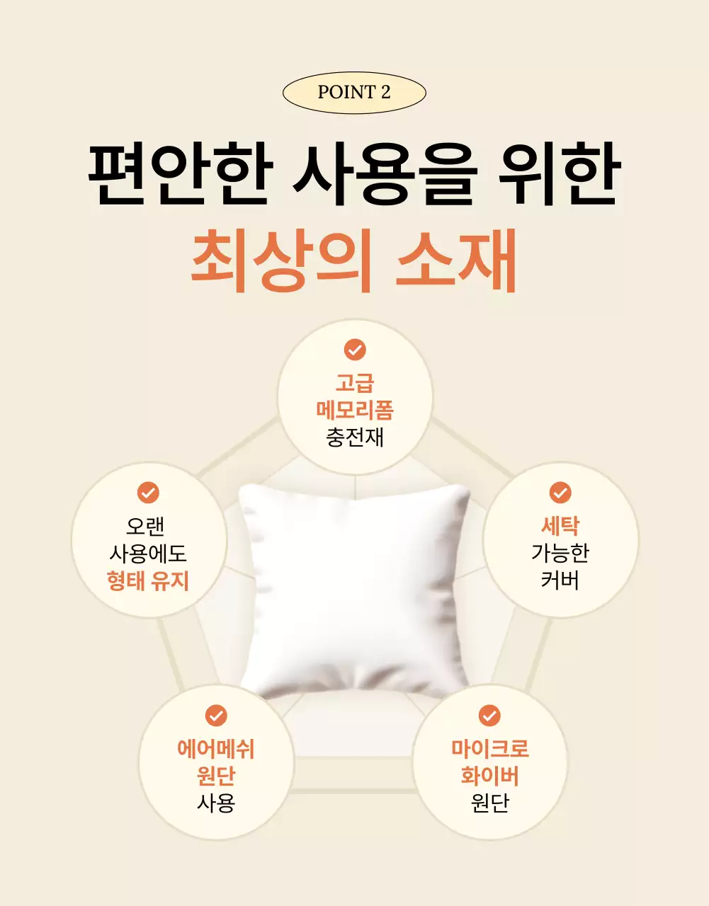 베이지 심플 감사 기념