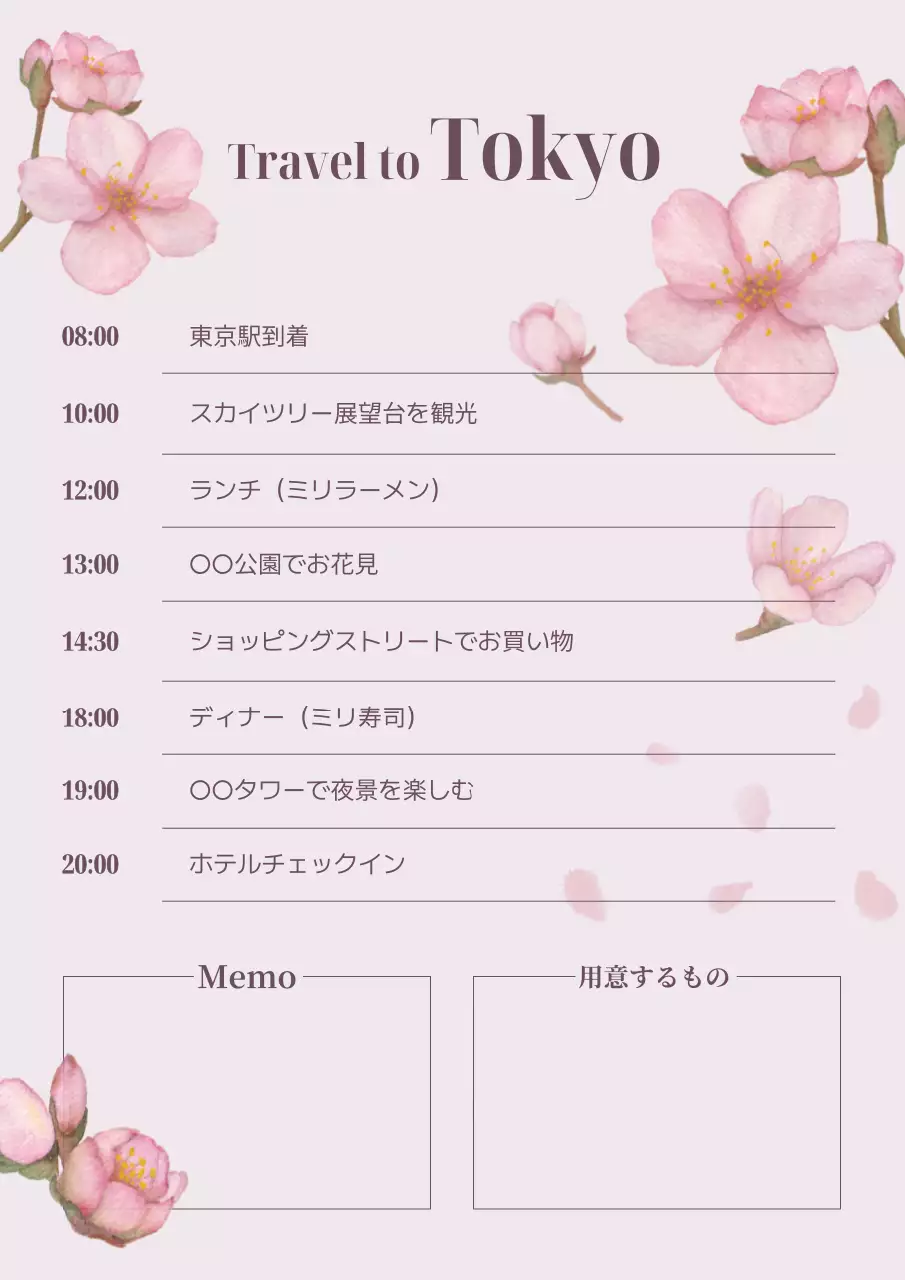 ピンク かわいい 旅行 予定表