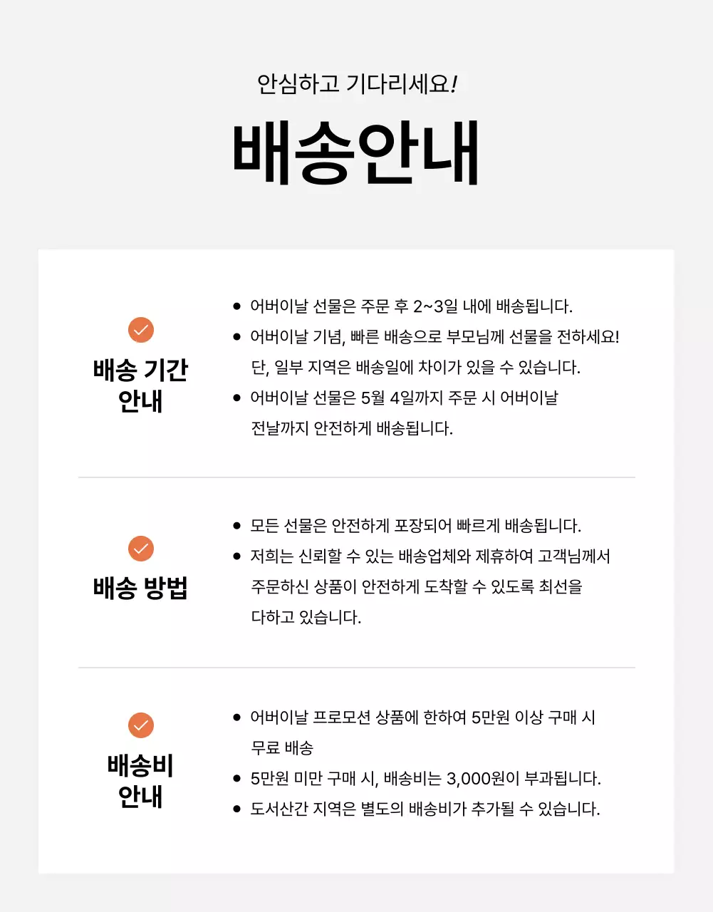 베이지 심플 감사 기념