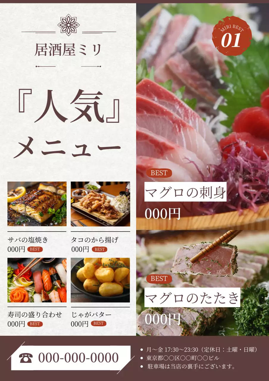 茶色 オシャレ 居酒屋 メニュー