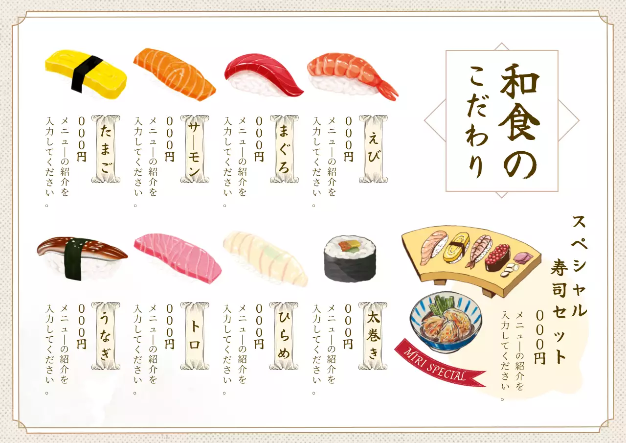 カラフル かわいい 寿司 メニュー