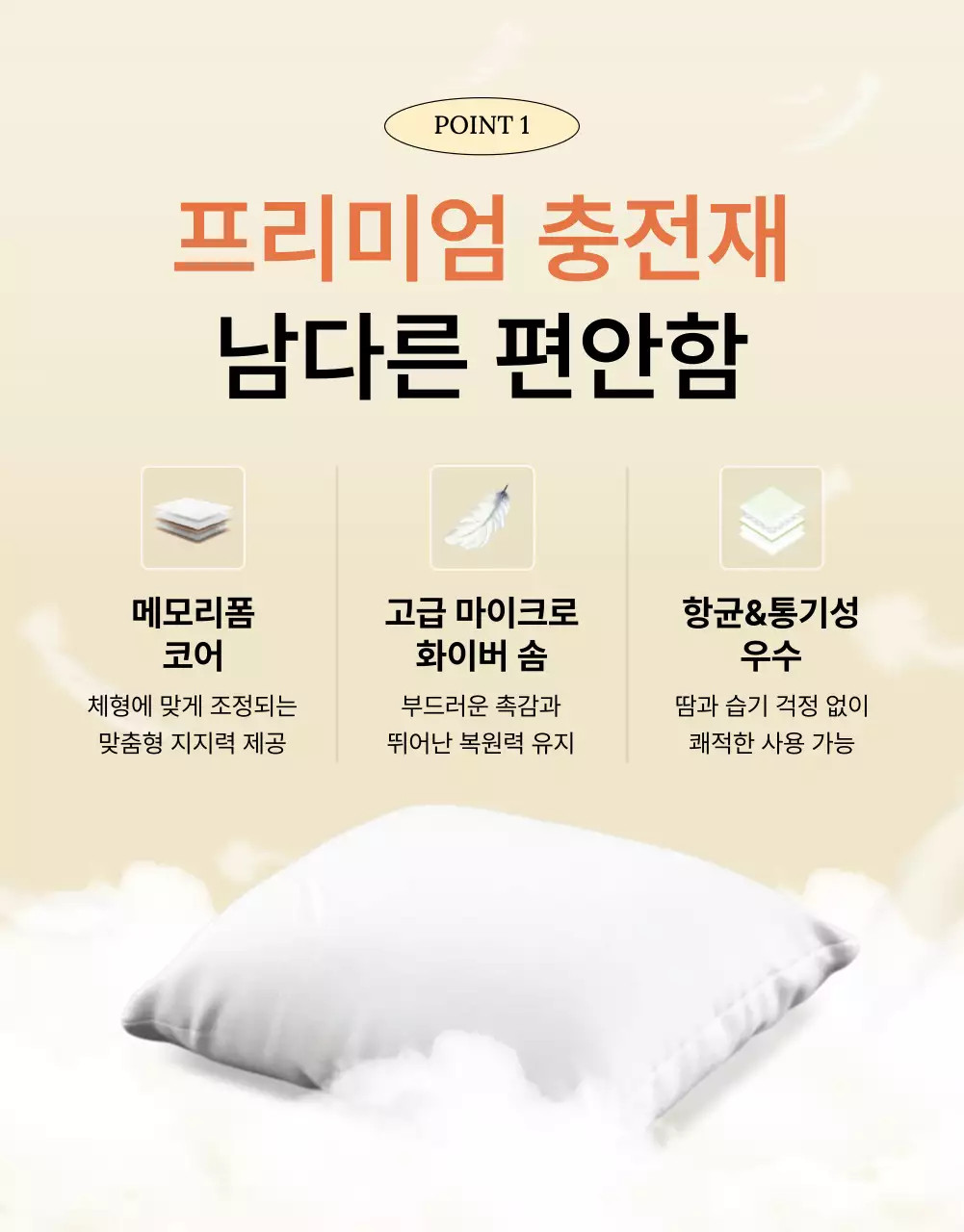 베이지 심플 감사 기념