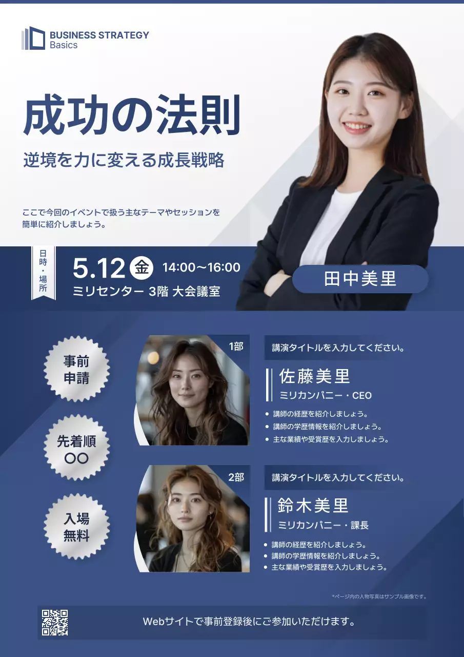 青 モダン セミナー ポスター