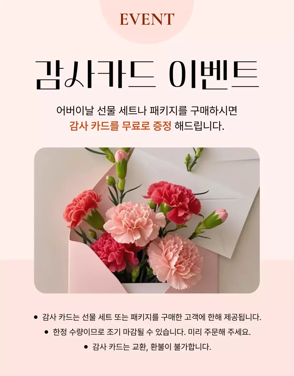 베이지 심플 감사 기념