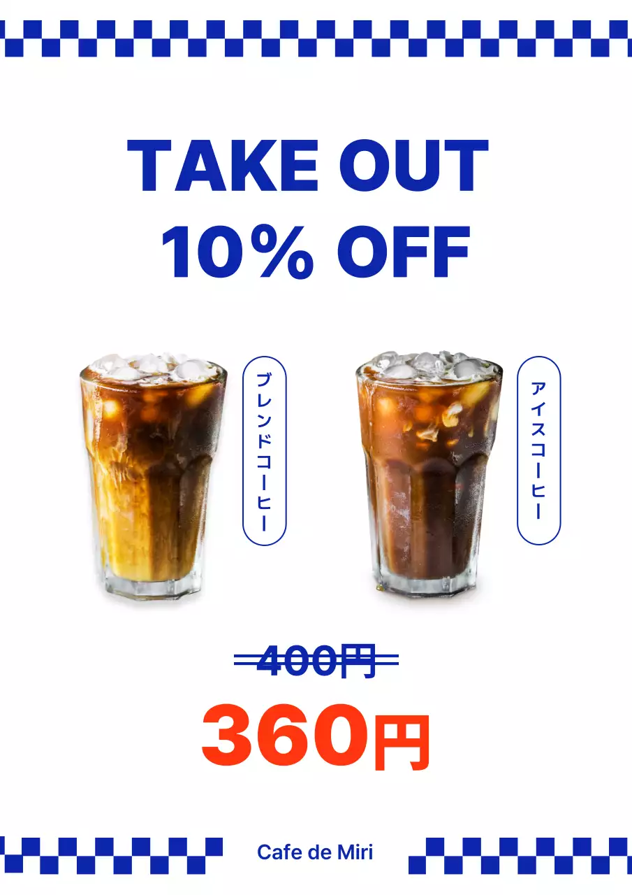 青 シンプル カフェ メニュー