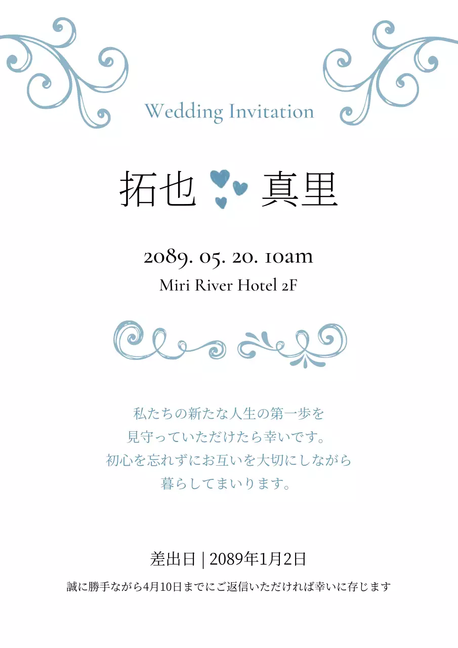 白 シンプル 結婚式 招待状