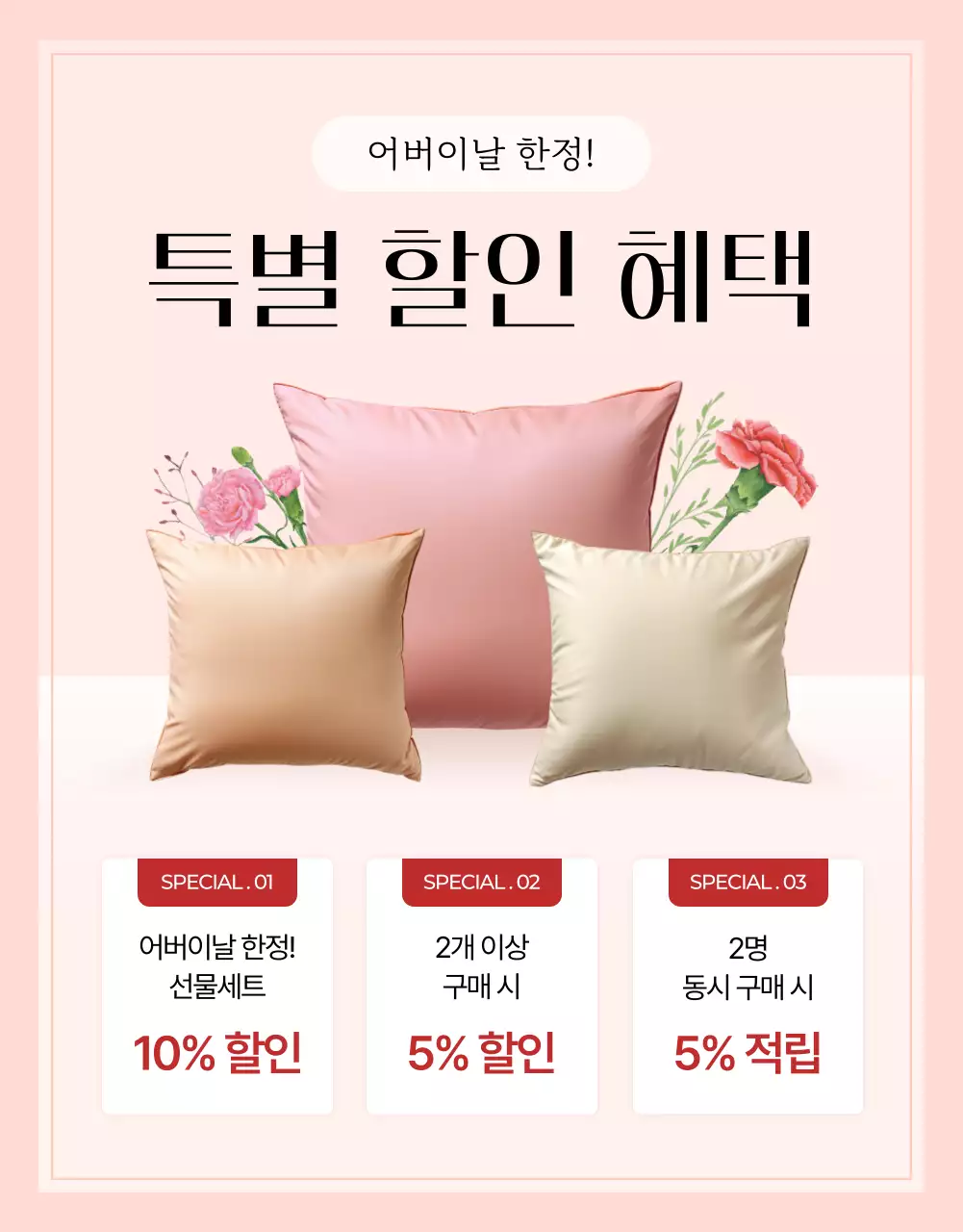 베이지 심플 감사 기념