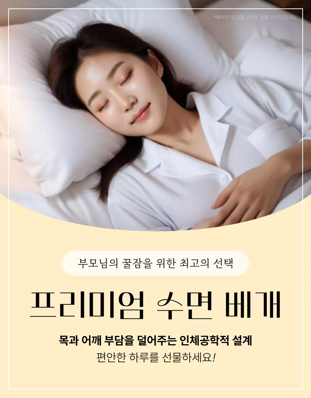 베이지 심플 감사 기념