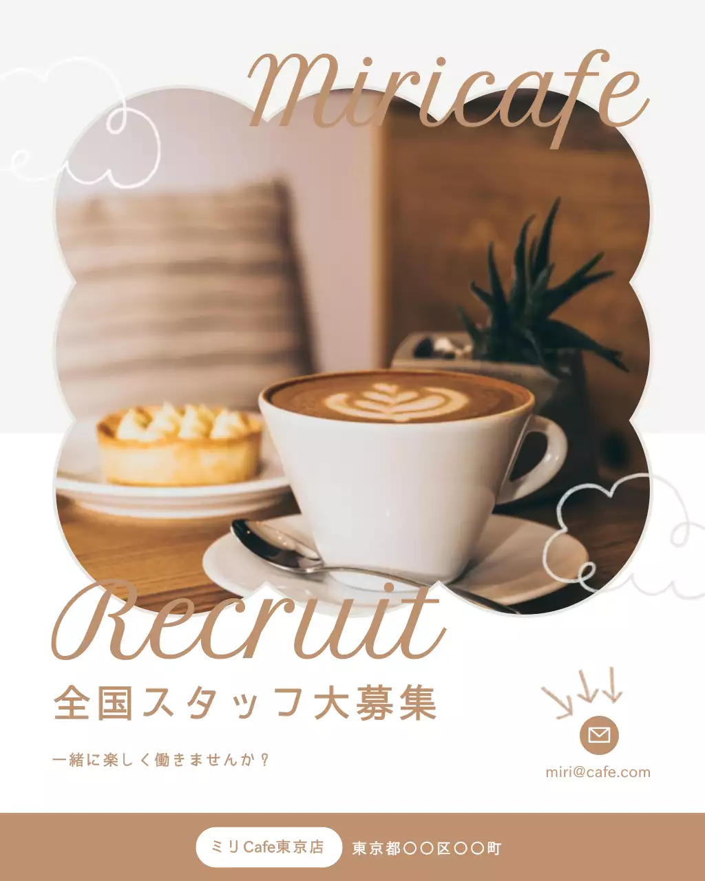 ベージュ シンプル カフェ ポスター