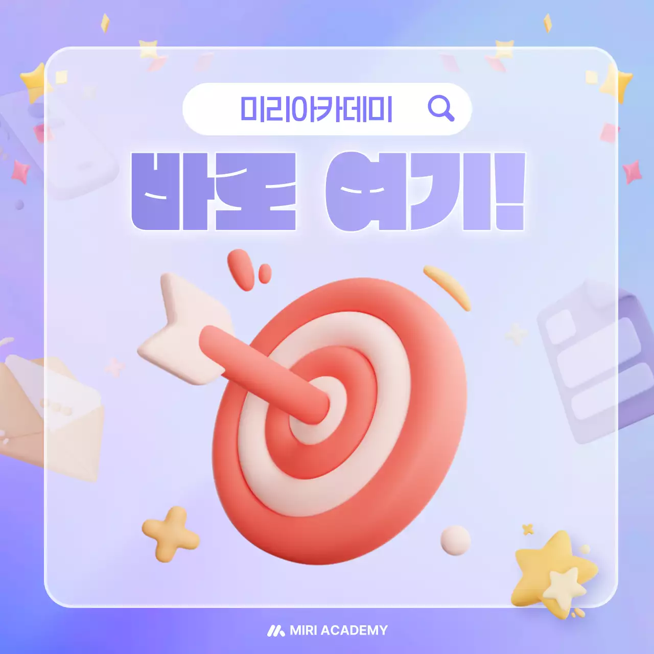 하늘색 모던 교육 광고