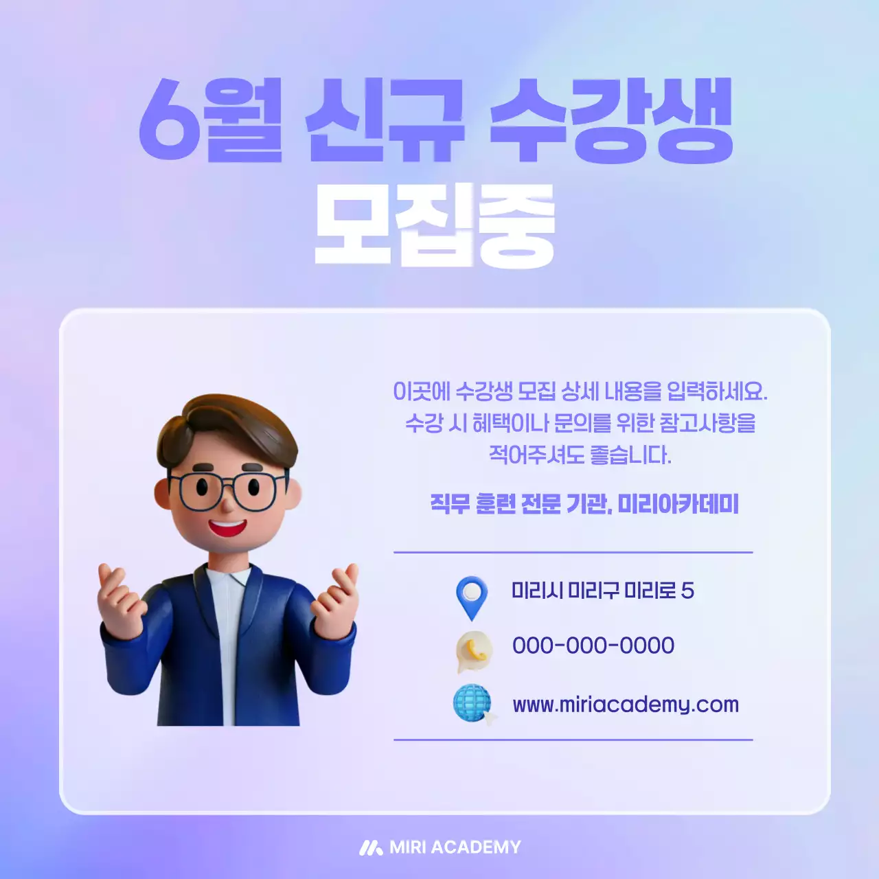 하늘색 모던 교육 광고