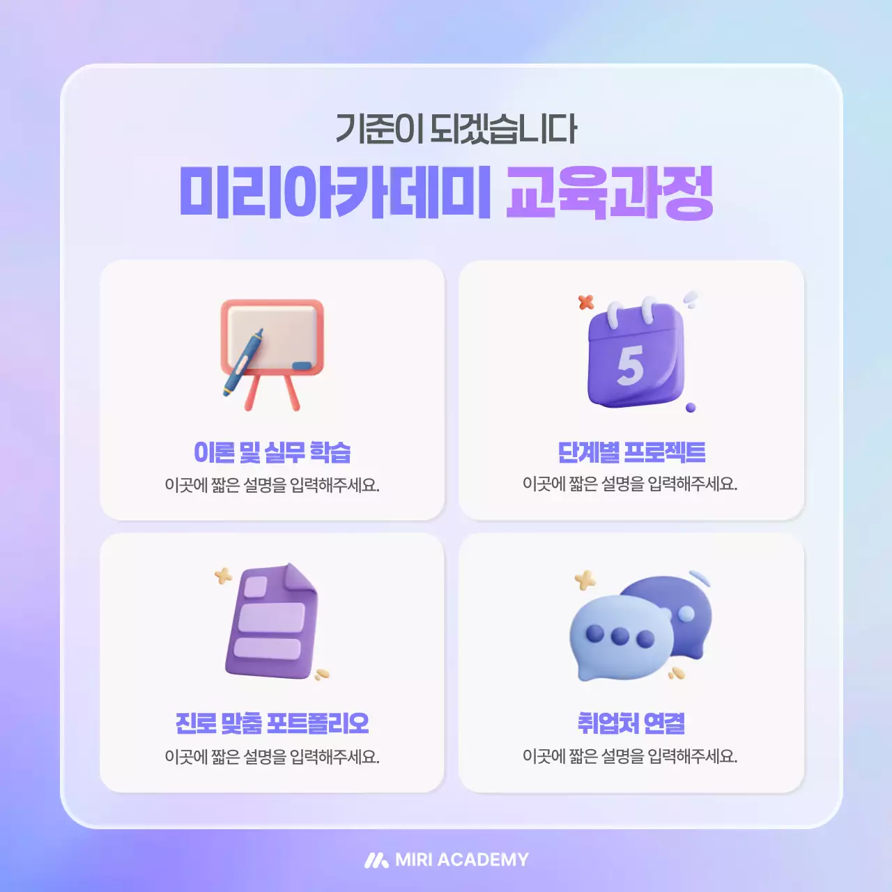 하늘색 모던 교육 광고