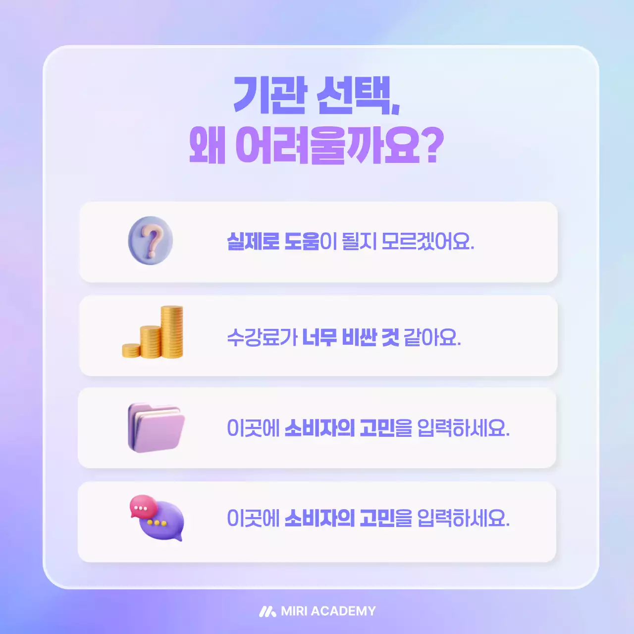 하늘색 모던 교육 광고