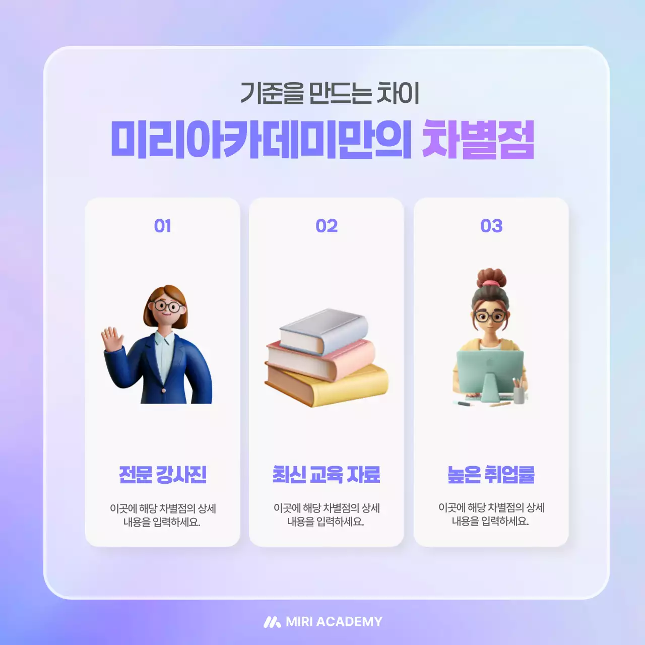 하늘색 모던 교육 광고