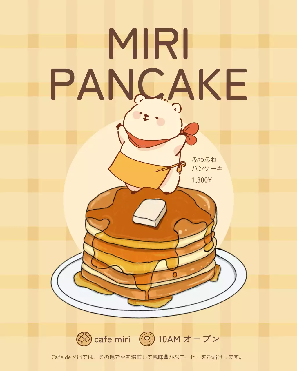 ベージュ かわいい カフェ ポスター