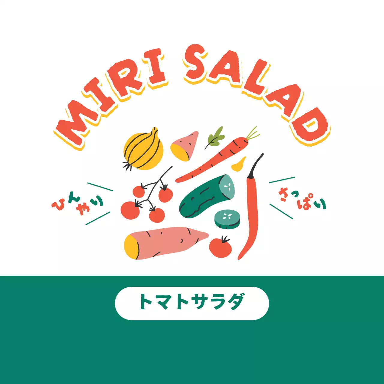 グリーン シンプル サラダ包装用シール