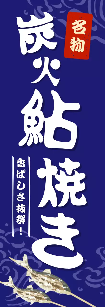 青 目立つ 単色シンプル