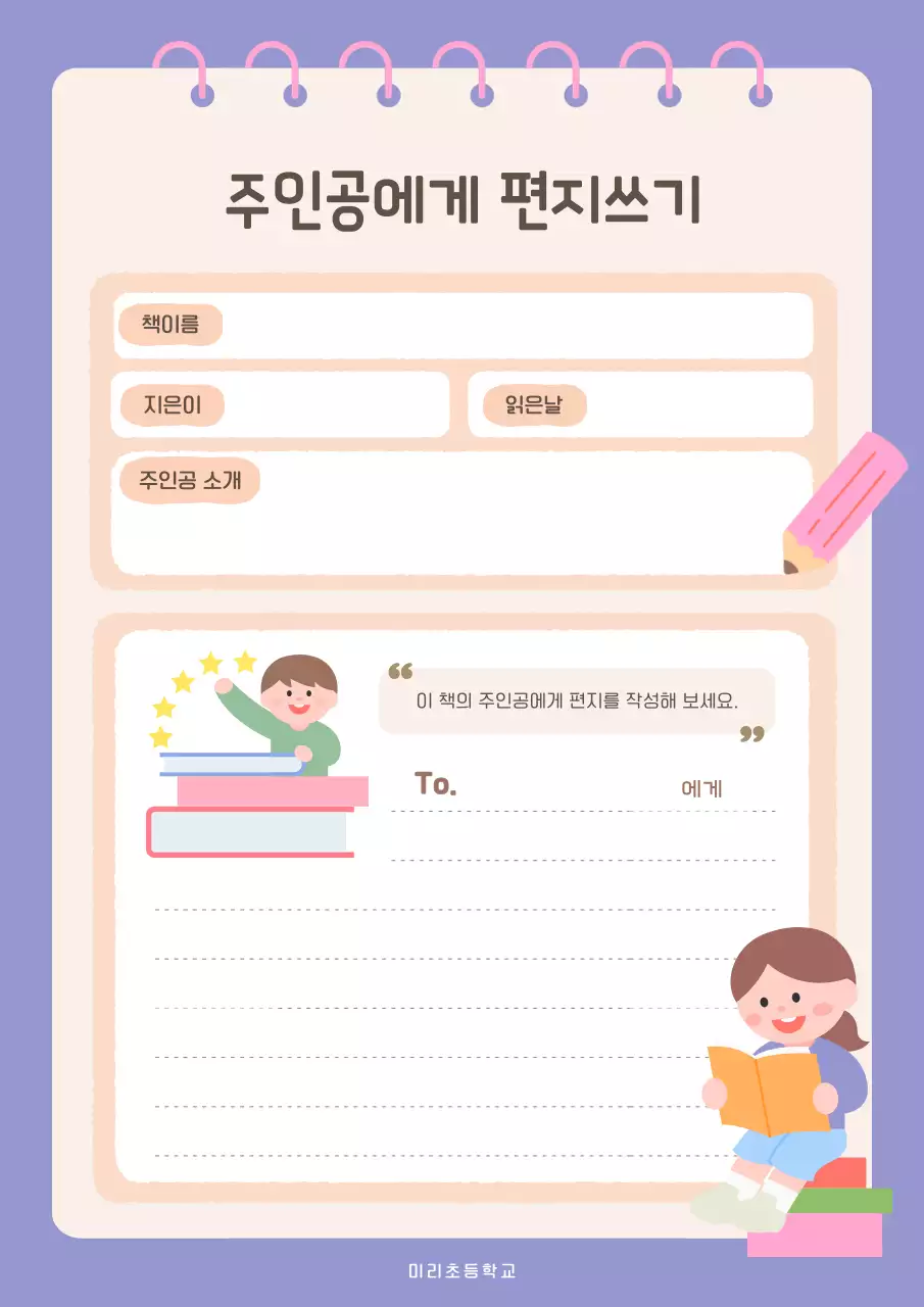 보라 아기자기한 독서 다꾸
