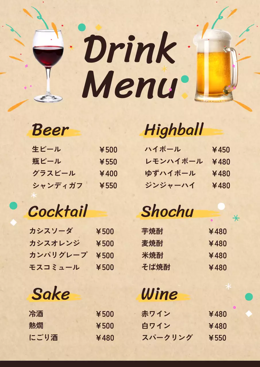カラフル ポップ ドリンク メニュー表 ドリンクメニュー
