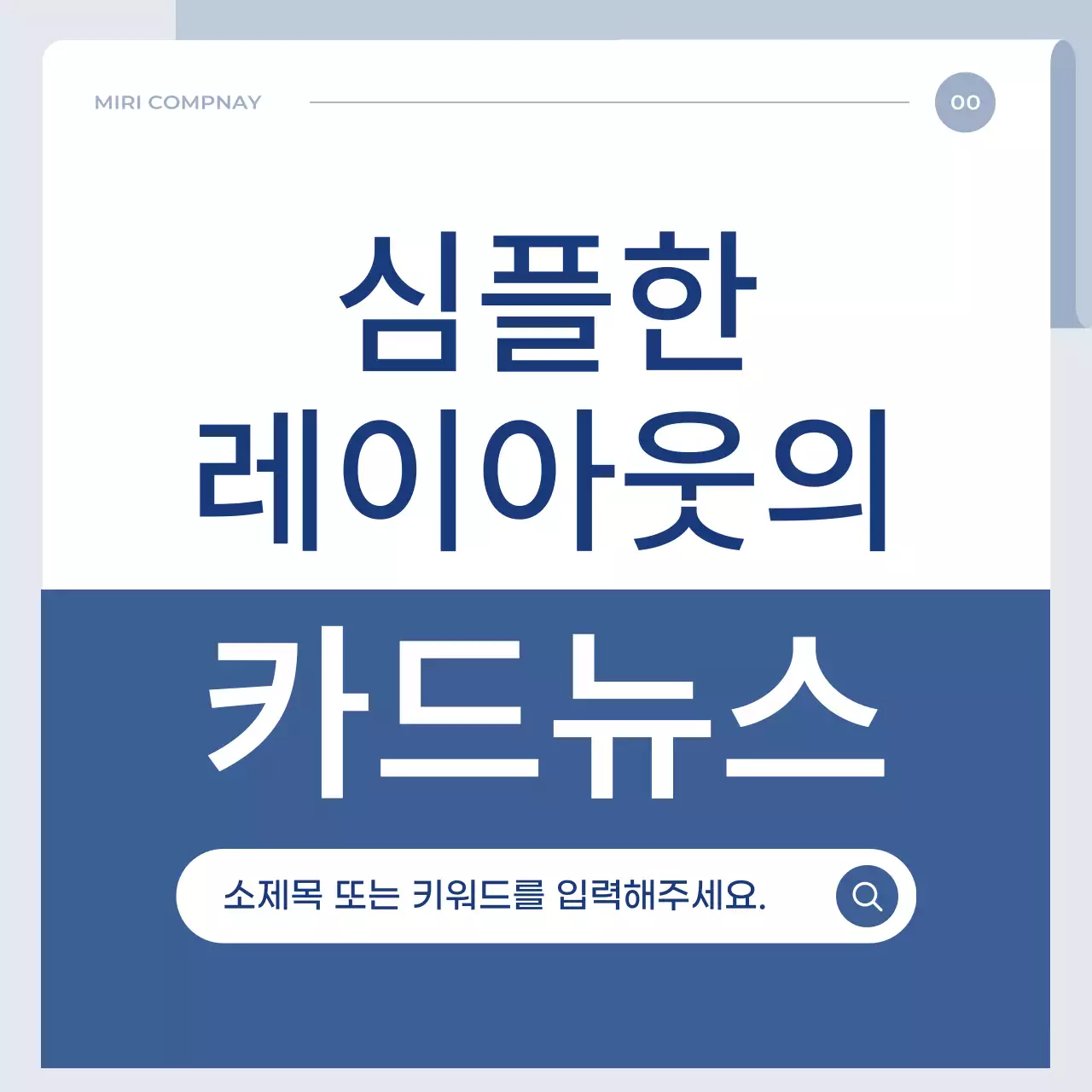 파랑 심플 디자인 광고