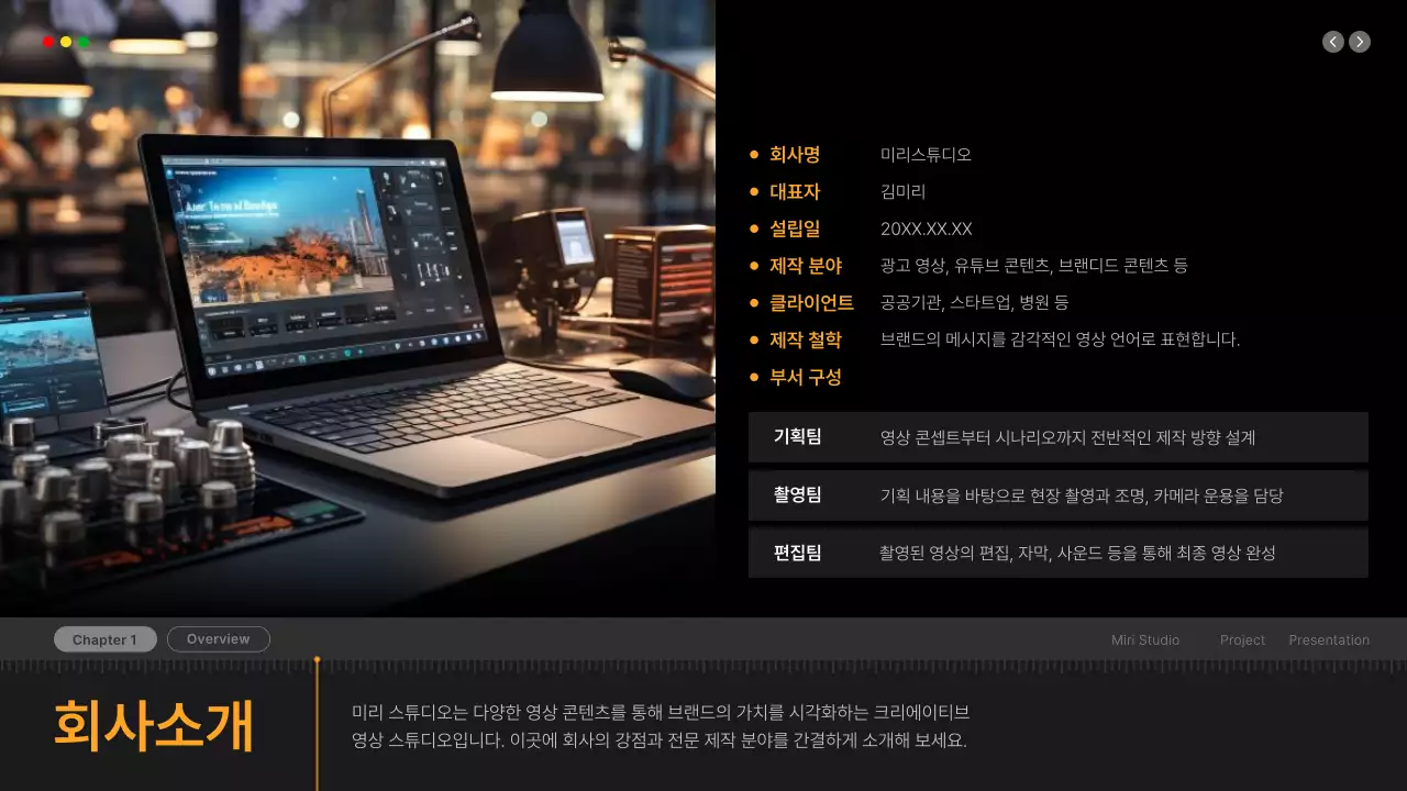 검정 모던 영상 제안서 기획