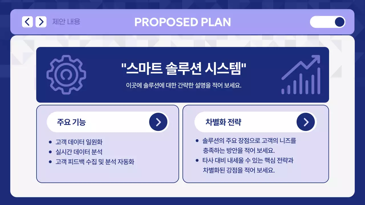 파랑 모던 제안서 기획