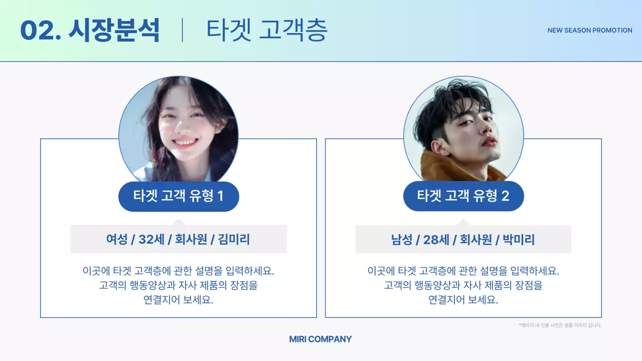 하늘색 모던 마케팅 전략 기획