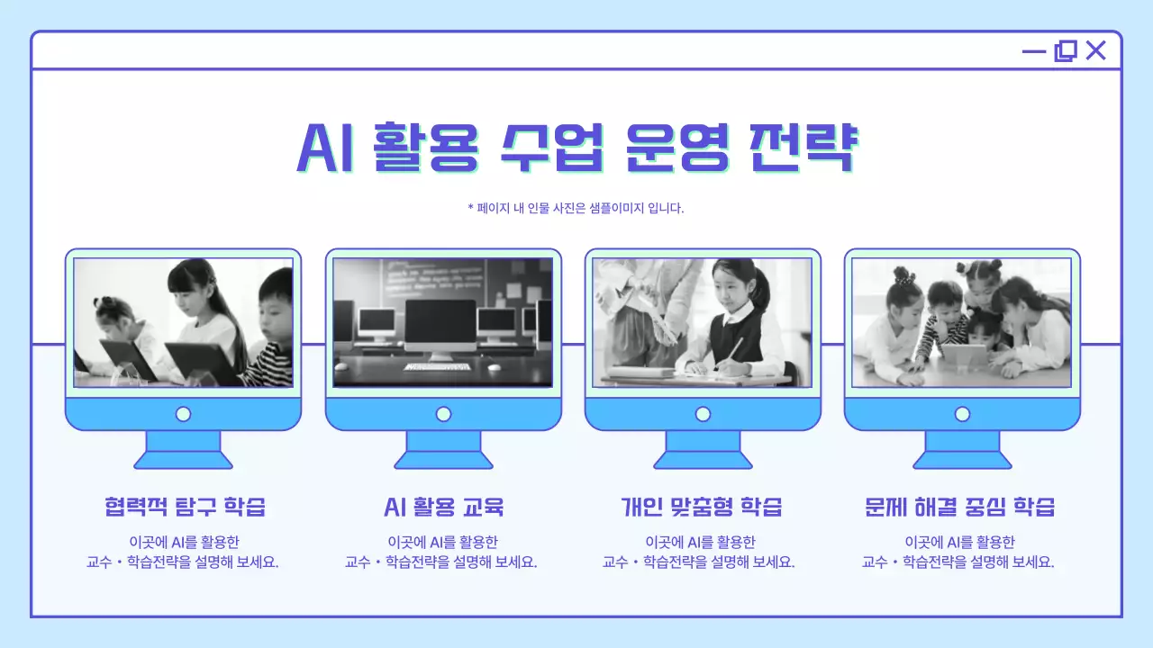 하늘색 모던 교육 자료 설명