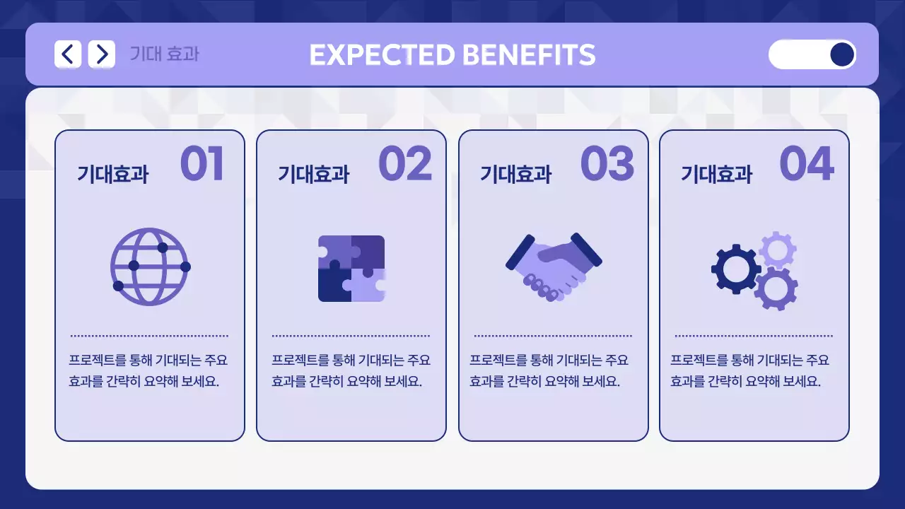 파랑 모던 제안서 기획