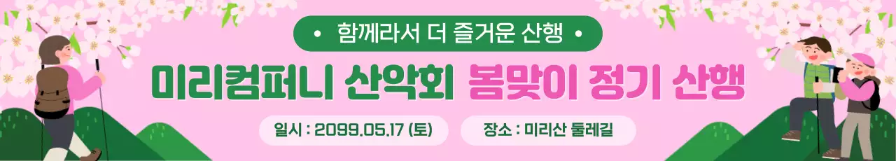 핑크 아기자기한 봄맞이 행사