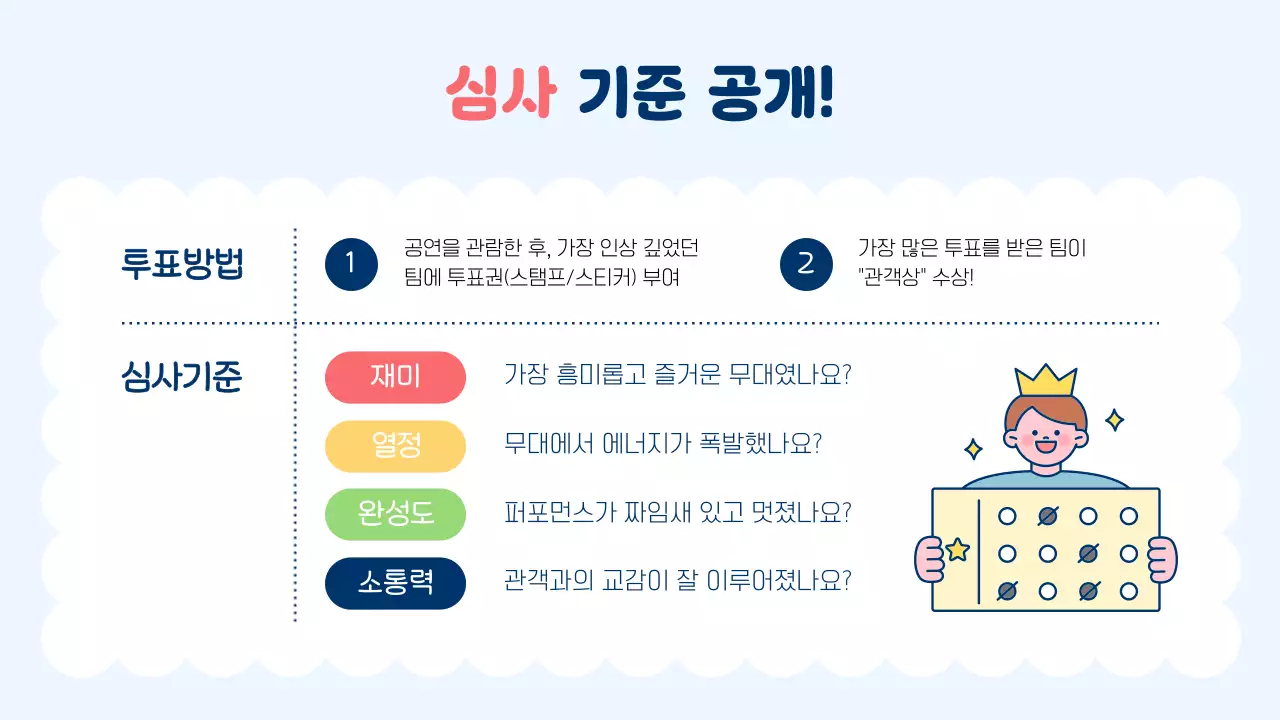 하늘색 아기자기한 예술제 안내