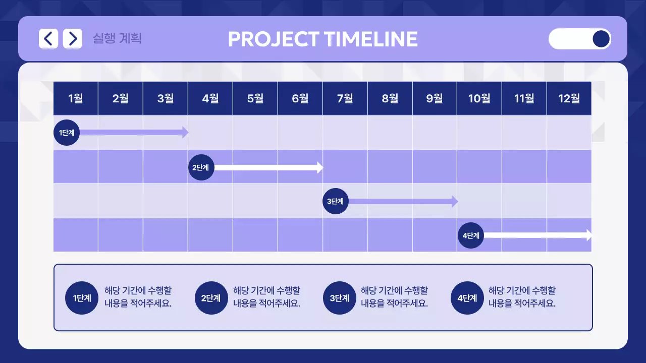 파랑 모던 제안서 기획